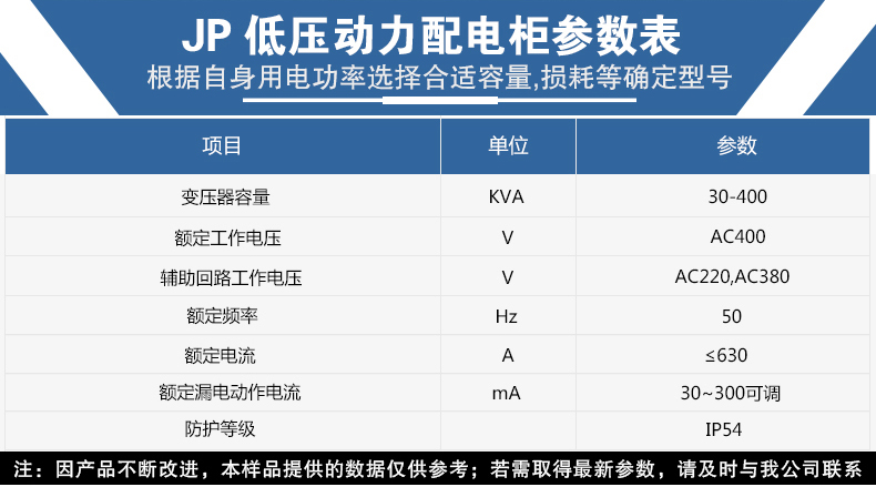 JP低压动力配电柜1_03.jpg